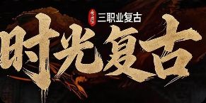 新开传奇sf 新开传奇sf