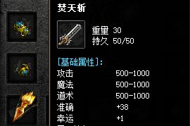 合击服焚开天怎么拿？老玩家私藏的三条路 