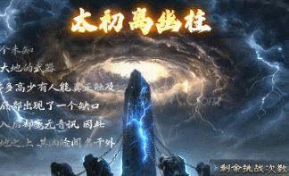 变态高爆地图与刷装路线